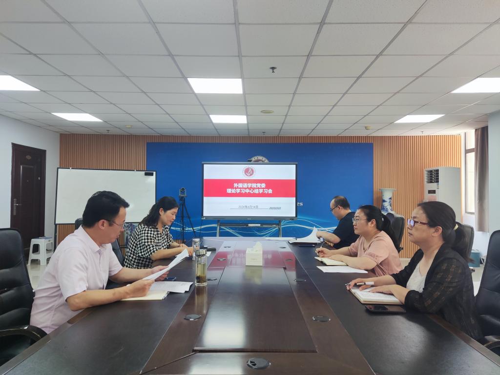 yl6776永利集团党委理论学习中心组召开第三次党纪学习教育专题学习会